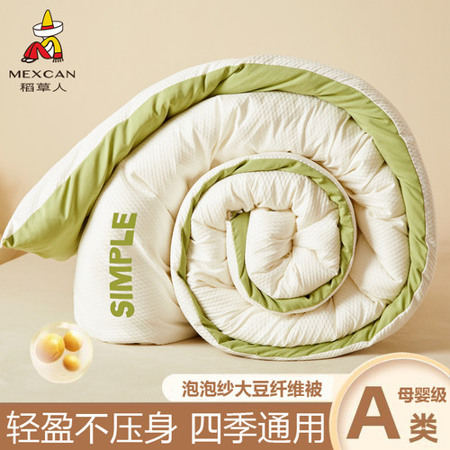 a类母婴级泡泡纱大豆纤维四季款 蓄热恒温