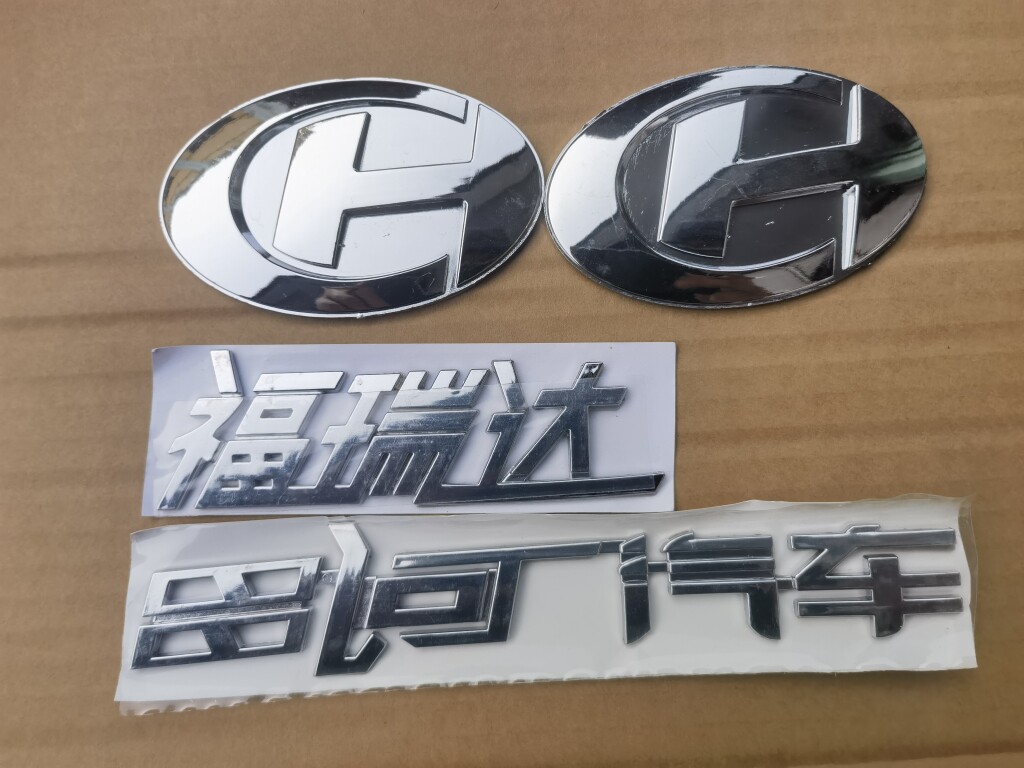 适用昌河配件 福瑞达 字标 后字牌贴 车贴 昌河汽车 中网标 车标
