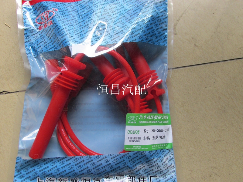 适配五菱荣光6407之光6400B 6390B12发动机高压线分火线分缸线