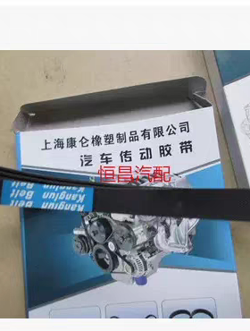 4PK755 760 765 770 775 780 785 790 795 800 805 810汽车皮带