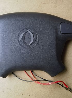 适配东风小康K01 K07 K17 V21 V27V29方向盘上盖喇叭按钮盖子盖板