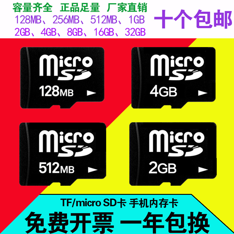 批发小容量128mb256mTF卡音响