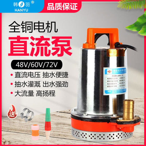 韩羽直流高扬程潜水泵