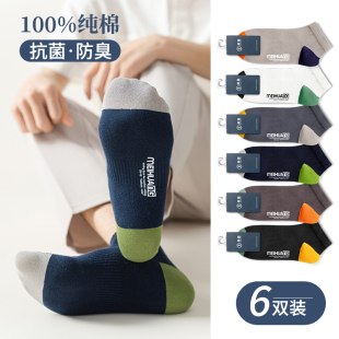 男士 棉袜纯棉短袜短款 防臭吸汗船袜浅口短筒袜男袜 薄款 袜子男夏季