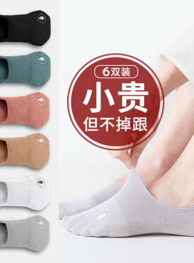 袜子女棉袜船袜纯棉短袜夏季薄款白色隐形女士浅口防滑防掉跟女袜