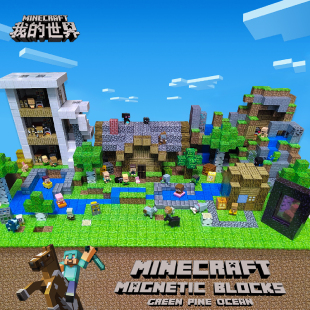 mc磁吸磁性男生玩具青松海洋 拼装 我 世界磁力方块磁铁积木全套装