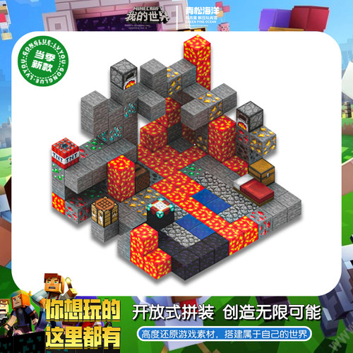 我的世界磁力方块积木男孩模型