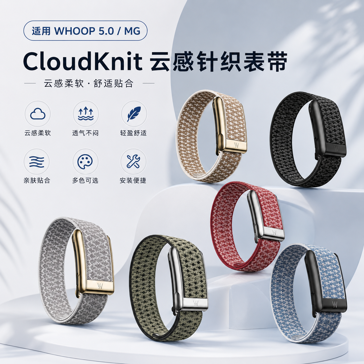 适用whoop 5.0 MG官网同款手环表带LIFE羊绒磨毛编织peak替换腕