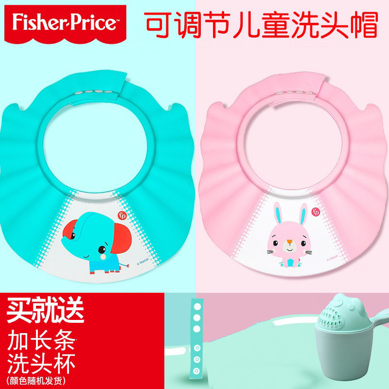 费雪宝宝洗头神器婴儿洗发帽可调节儿童挡水帽防水护耳小孩洗澡帽,婴童用品,洗发帽,淘宝优惠券,粉丝福利购,淘宝优惠卷