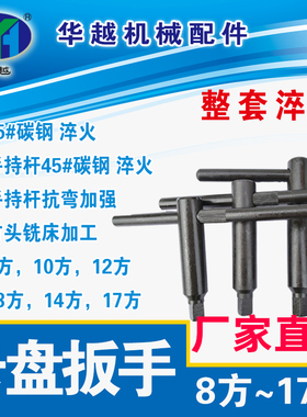 卡盘扳手8方10方小型卡盘扳手8方10方卡盘钥匙8方10方四方头扳手