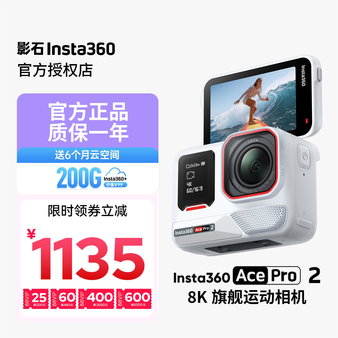 影石Insta360 Ace Pro 2运动相机高清防抖潜水摩托车街拍套装vlog