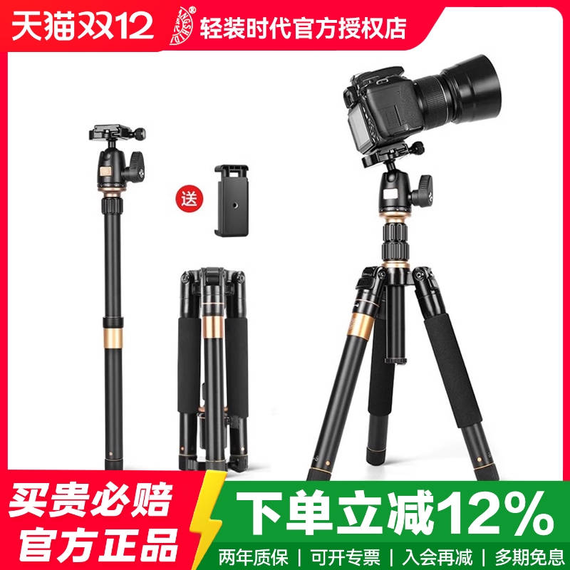 轻装时代Q555P相机三脚架
