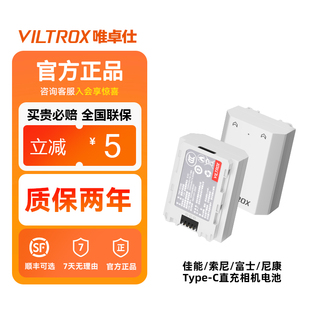 尼康EL15C 佳能LPE6 富士W235 A6600 A7c C快充适用索尼A7M4 唯卓仕FZ100相机电池Type