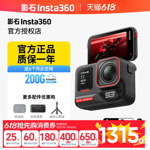 影石Insta360AcePro2限定款