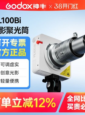 适用神牛ML100Bi聚光筒 神牛口 南光 智云补光灯 高清摄影束光筒 调焦LED摄影灯艺术造型光影图案 ml60投影筒