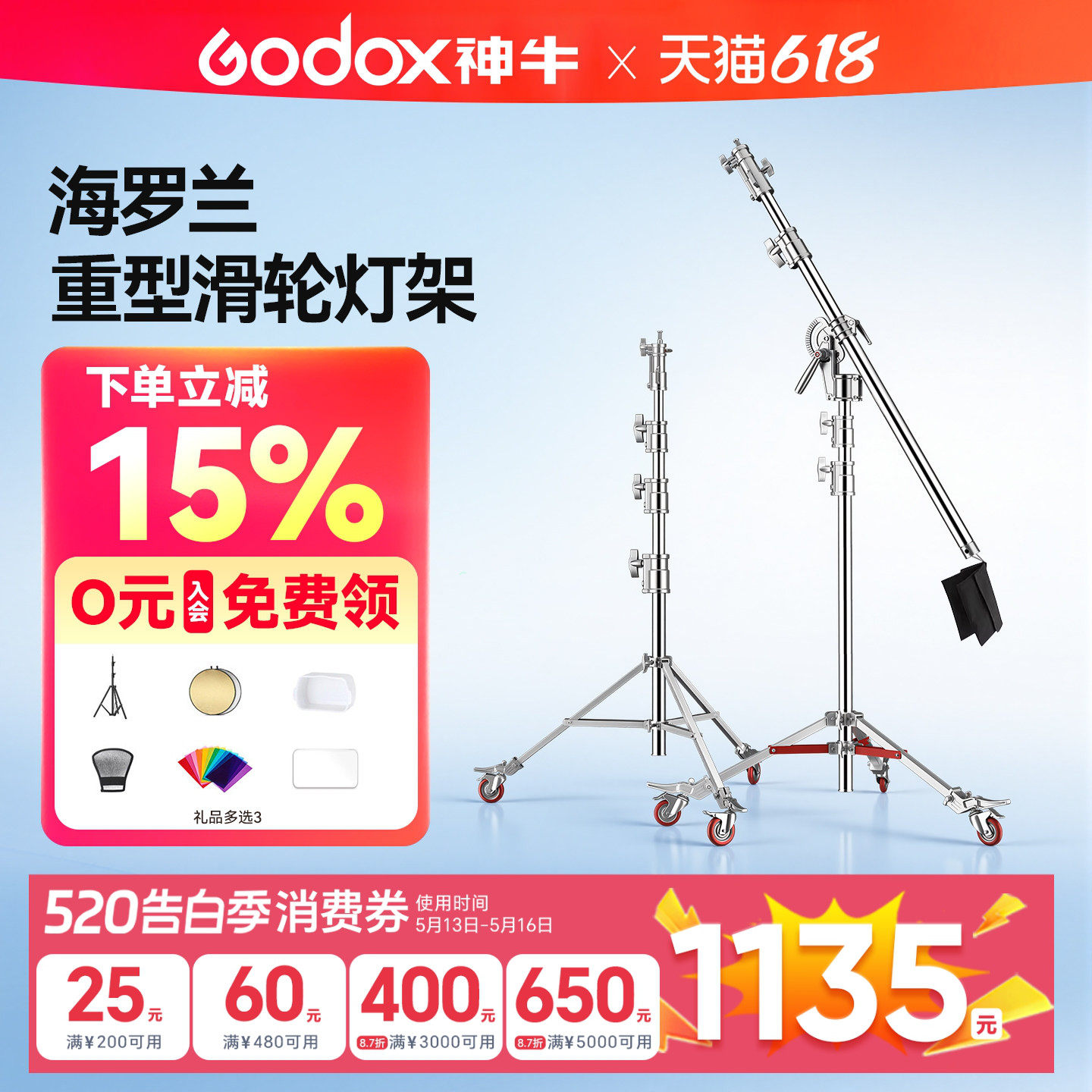 海罗兰摄影重型灯架摄影棚带滑轮大型灯架美铿不锈钢加粗加厚顶灯架神牛金贝爱图仕带横臂摇臂横杆魔术腿灯架