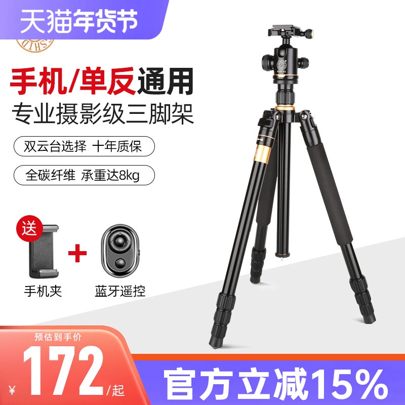 轻装时代q222单反相机三脚架碳纤维便携旅行专业摄影微单俯拍三角架手机液压云台铝合金独脚架