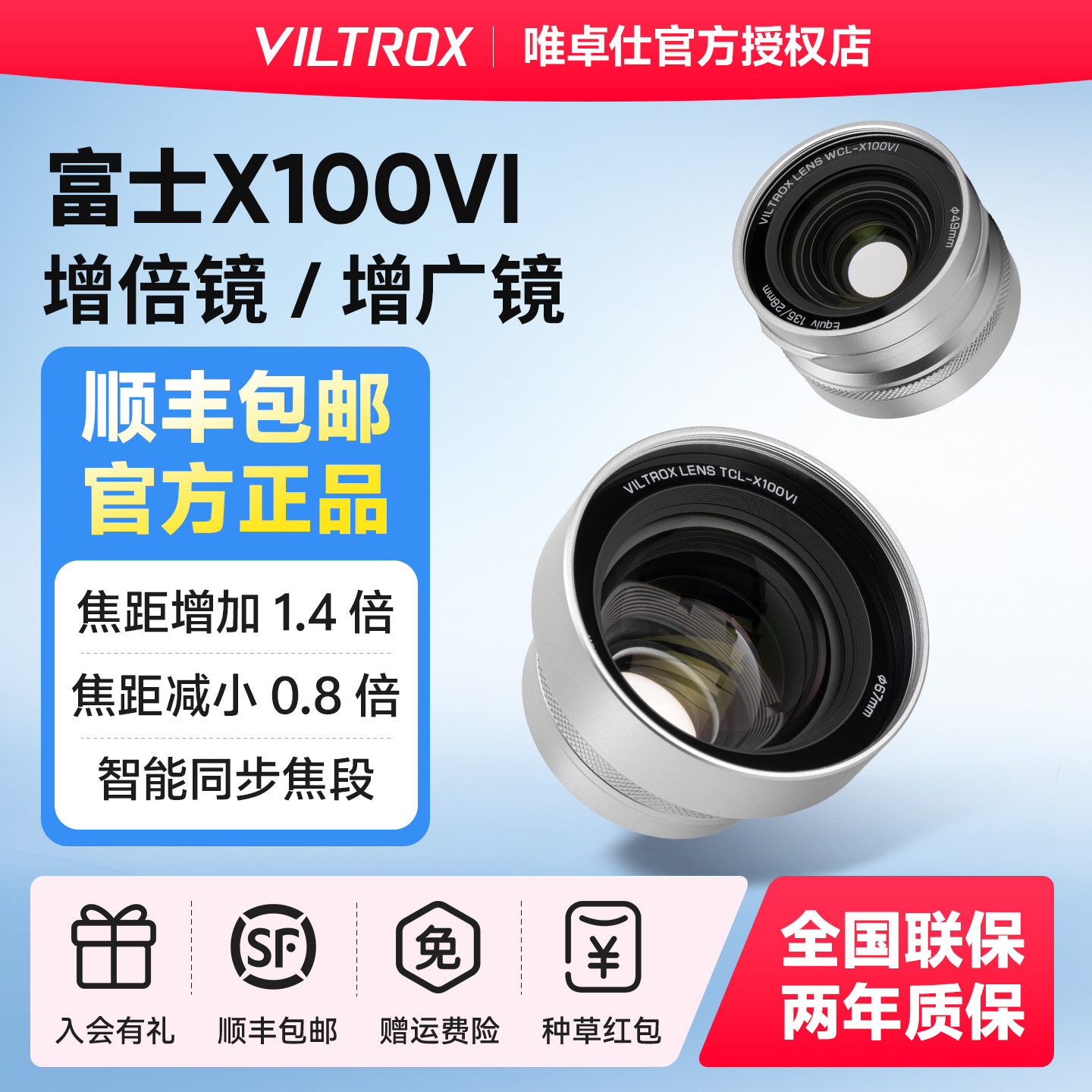 唯卓仕附加镜适用于富士X100系列微单数码相机远摄广角前置镜头,数码相机/单反相机/摄像机,微单镜头,淘宝优惠券,粉丝福利购,淘宝优惠卷