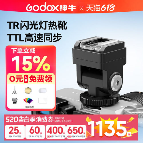 （索尼现货）神牛TTL高速增高座