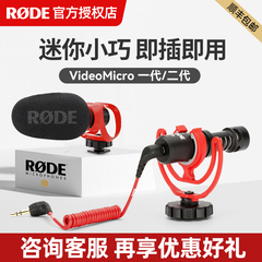 RODE罗德VideoMicro相机麦克风单反录音话筒微单指向性手机收音麦