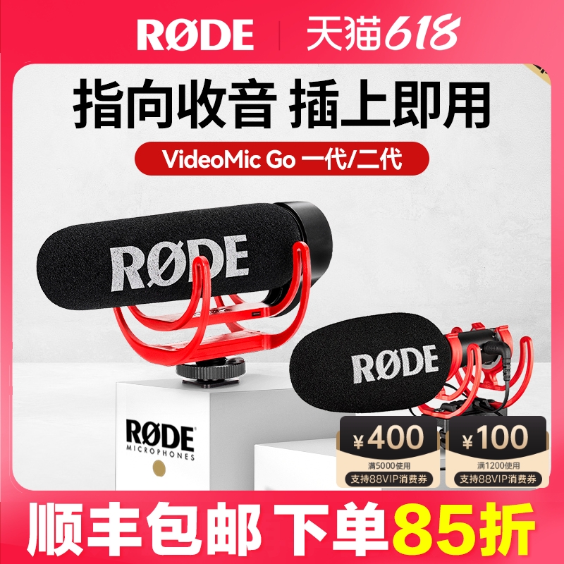 RODE罗德Videomic Go单反相机麦克风直播话筒指向性降噪机头麦II 影音电器 麦克风/话筒 原图主图