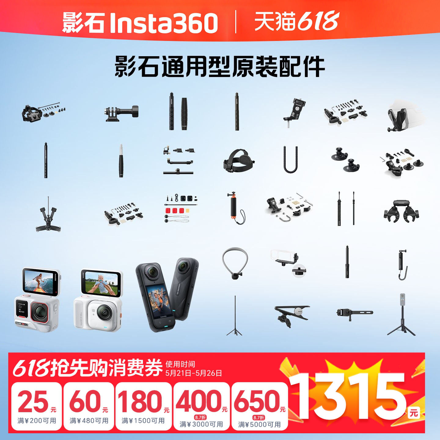影石Insta360隐形自拍杆114cm脚架自拍杆原厂柔性支架快拍三脚架3M自拍杆高强度隐形子弹时间手柄原装配件