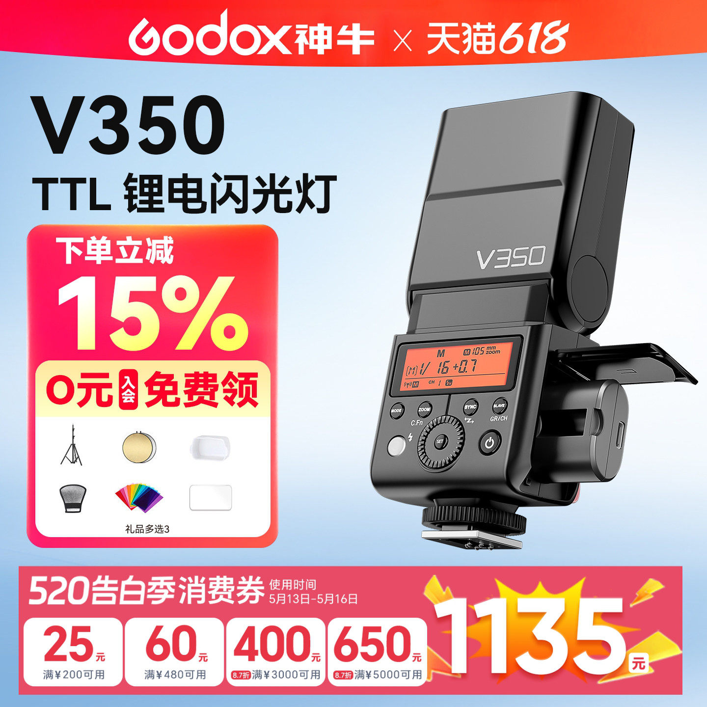 神牛TT350/V350s热靴闪光灯适用于索尼佳能尼康富士单反相机微单闪光灯TTL高速同步机顶便携口袋灯外拍摄影灯