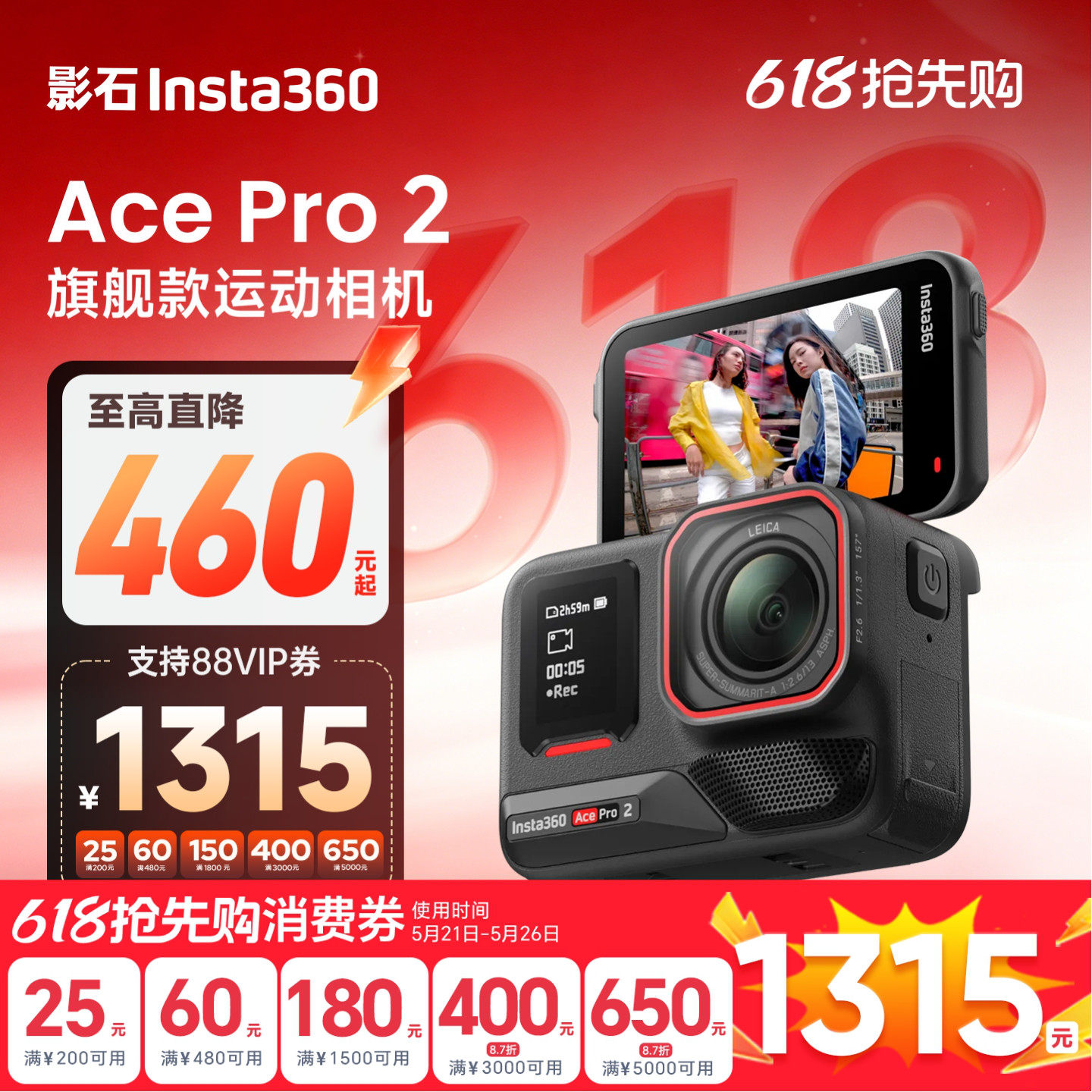 影石Insta360 Ace Pro 2运动相机高清防抖潜水摩托