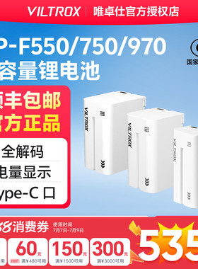 唯卓仕NP-F550/F750/F970监视器摄像机锂电池单反相机2200/4400/6600mAh适用于神牛永诺LED摄像补光灯
