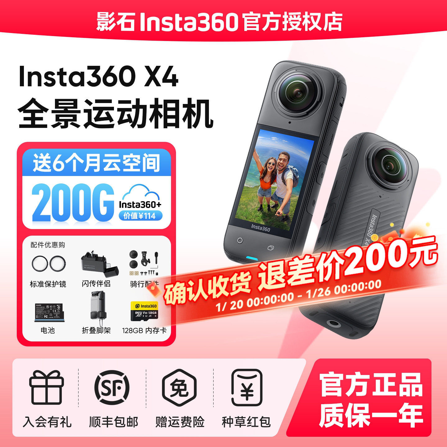 【官方授权店】影石Insta360 X4 旗舰款8K全景运动相机防抖防水,数码相机/单反相机/摄像机,运动相机/数码摄像机,淘宝优惠券,粉丝福利购,淘宝优惠卷