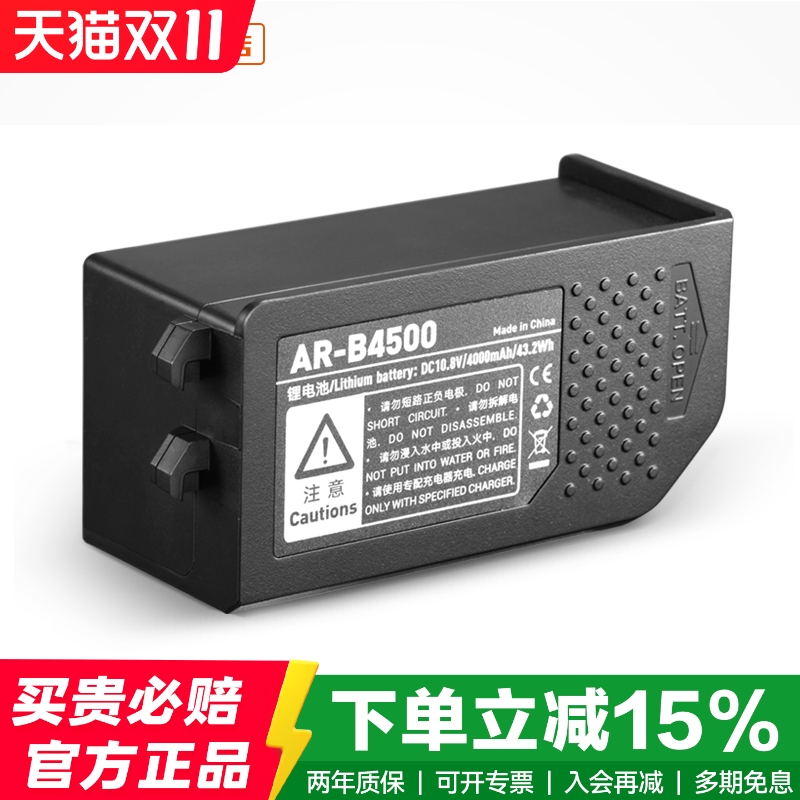 神牛AR400环形闪光灯锂电池