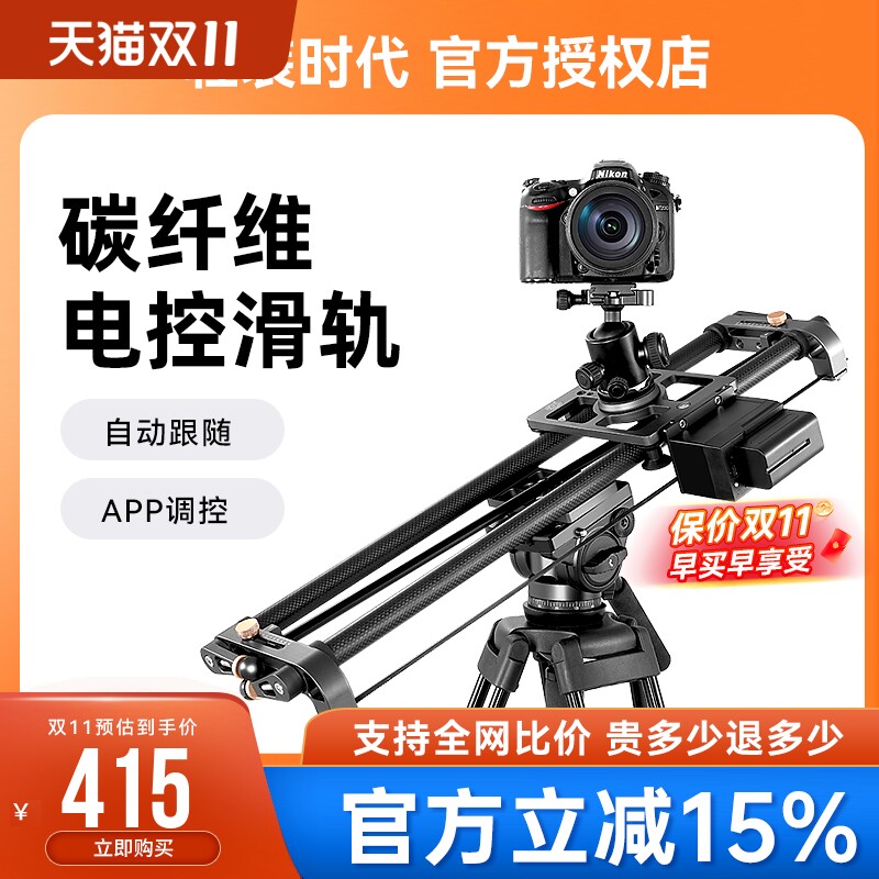 轻装时代碳纤维滑轨手机拍摄短视频影视延时防抖专业轨道单反相机摄影摄像微单迷你静音移动平滑阻尼导轨云台使用感如何?