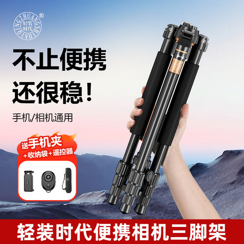 轻装时代q222单眼相机三脚架碳纤维可携式旅行专业摄影微单眼相机