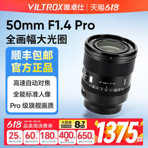 【官方专营店】唯卓仕镜头
