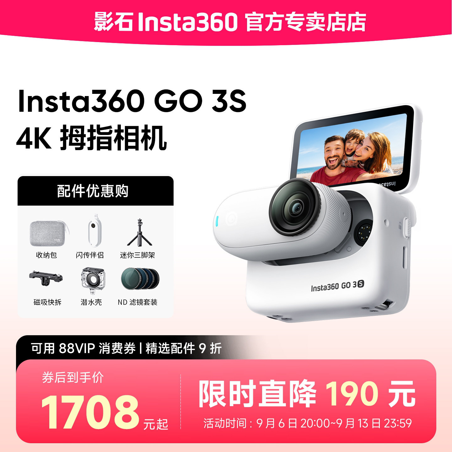 【赠收纳包】影石Insta360 GO 3S拇指相机骑行运动防水vlog摄像机