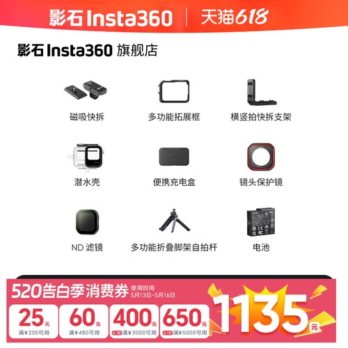 影石Insta360AcePro2配件
