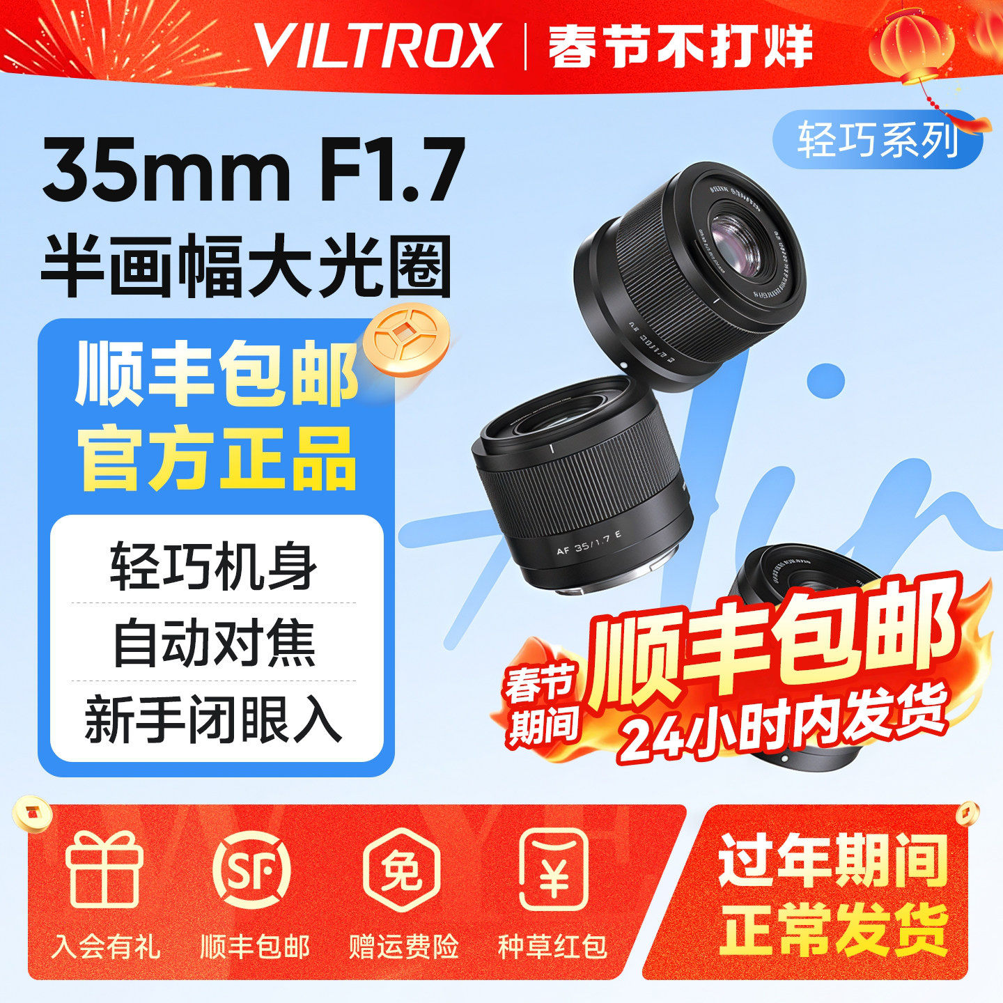 唯卓仕35mm F1.7定焦镜头XF/Z/E口微单相机自动对焦半画幅大光圈