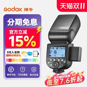 神牛V850III三代/二代单反相机闪光灯适用于佳能尼康索尼微单通用型高速机顶热靴灯离机相机便携外拍灯