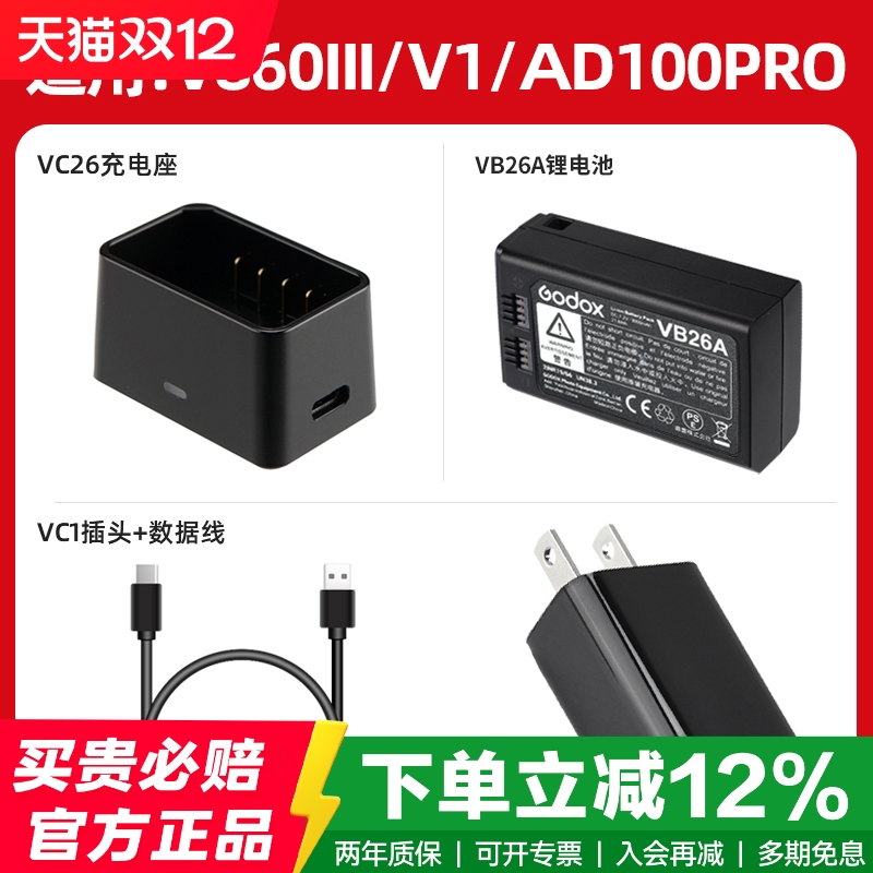 神牛v1机顶闪光灯原厂配件专用