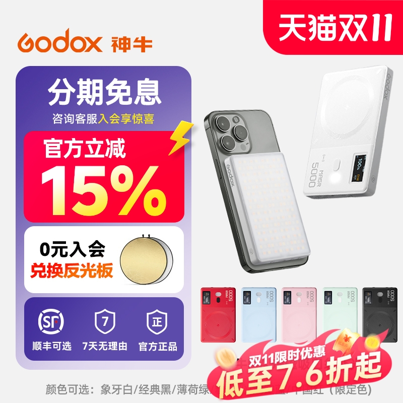 神牛MA5R手机磁吸补光灯