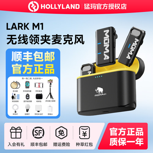 猛犸LARKM1/悦声S1无线麦克风