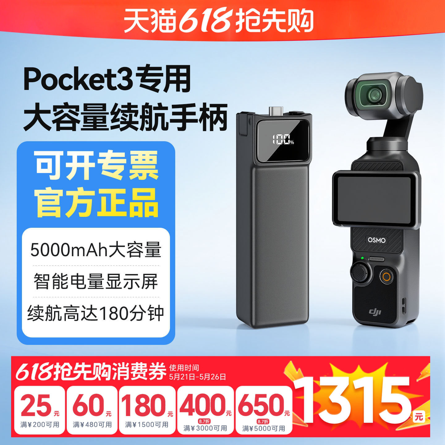 【3C认证】适用于DJI大疆Pocket3续航手柄5000mAh毫安手持充电手柄口袋运动相机电池充电器延长手柄配件苏奔