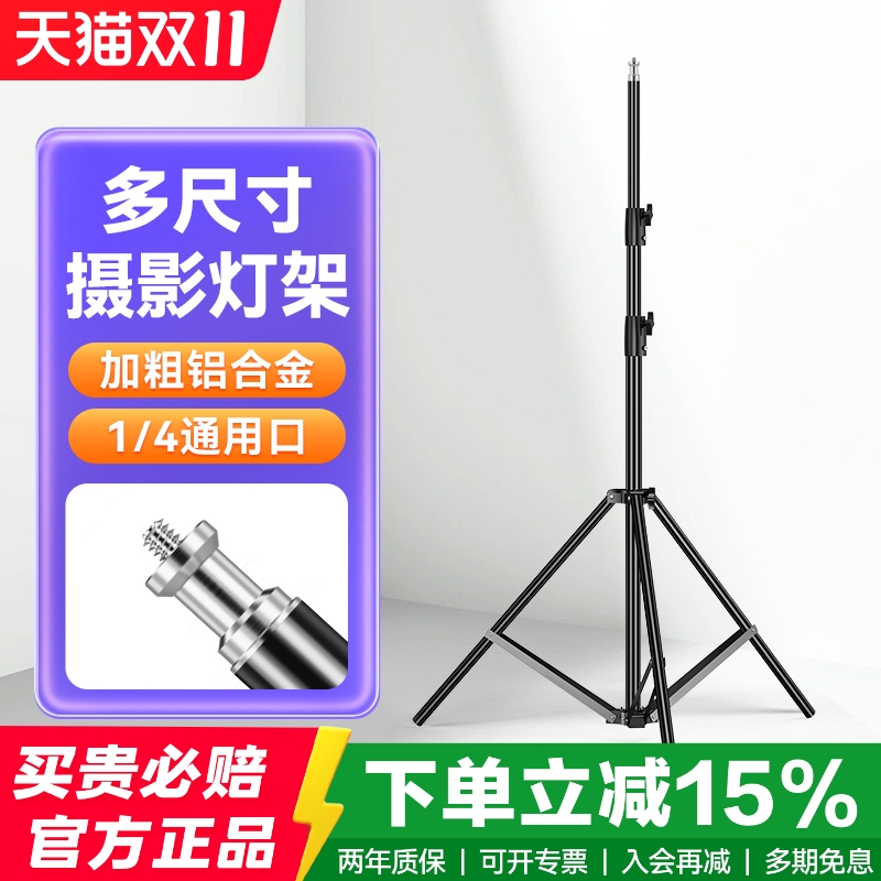 摄影影室灯大灯架支架三脚架