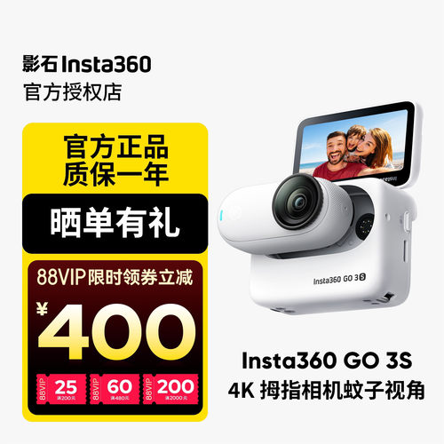 影石Insta360GO3S相机
