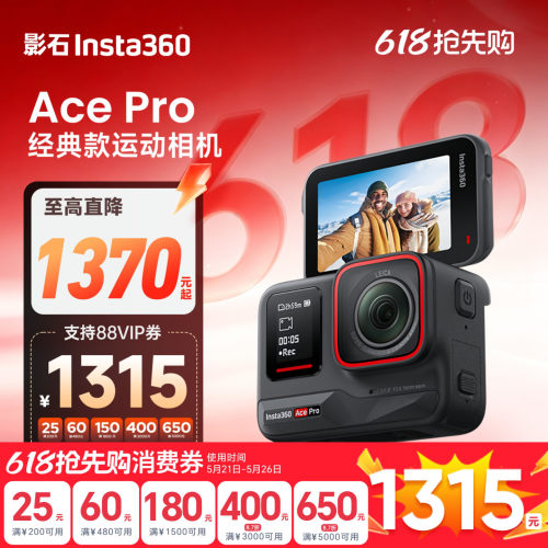 影石Insta360AcePro运动相机