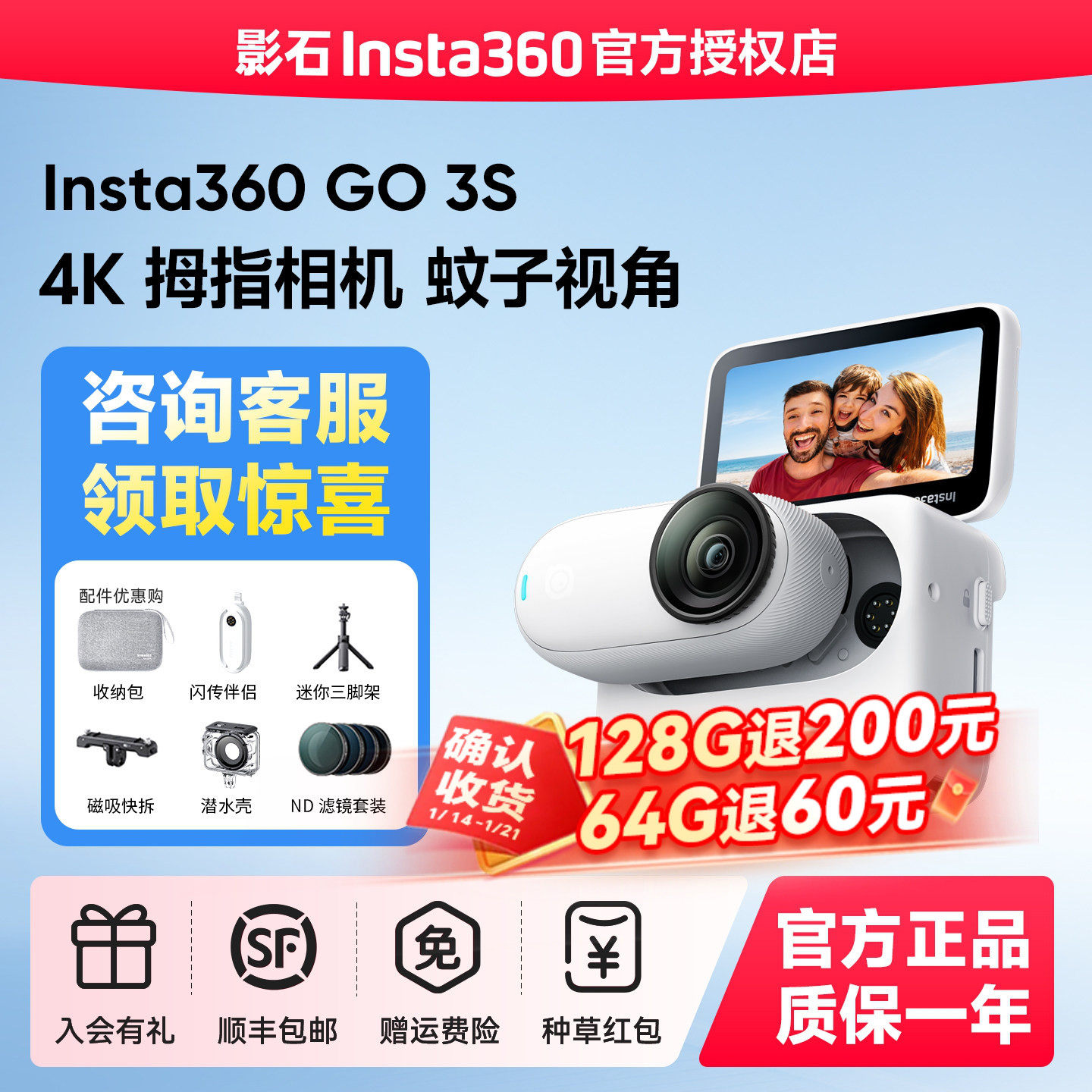 【官方授权店】影石Insta360 GO 3S拇指相机骑行vlog运动相机防水,数码相机/单反相机/摄像机,运动相机/数码摄像机,淘宝优惠券,粉丝福利购,淘宝优惠卷