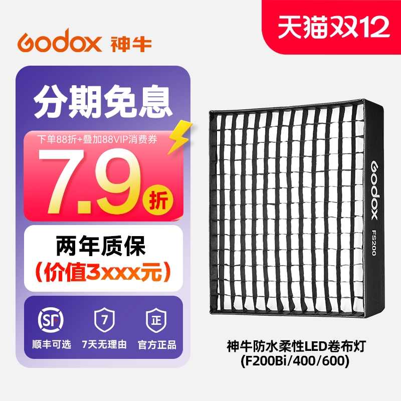 神牛卷布灯柔性LED顶灯双色温