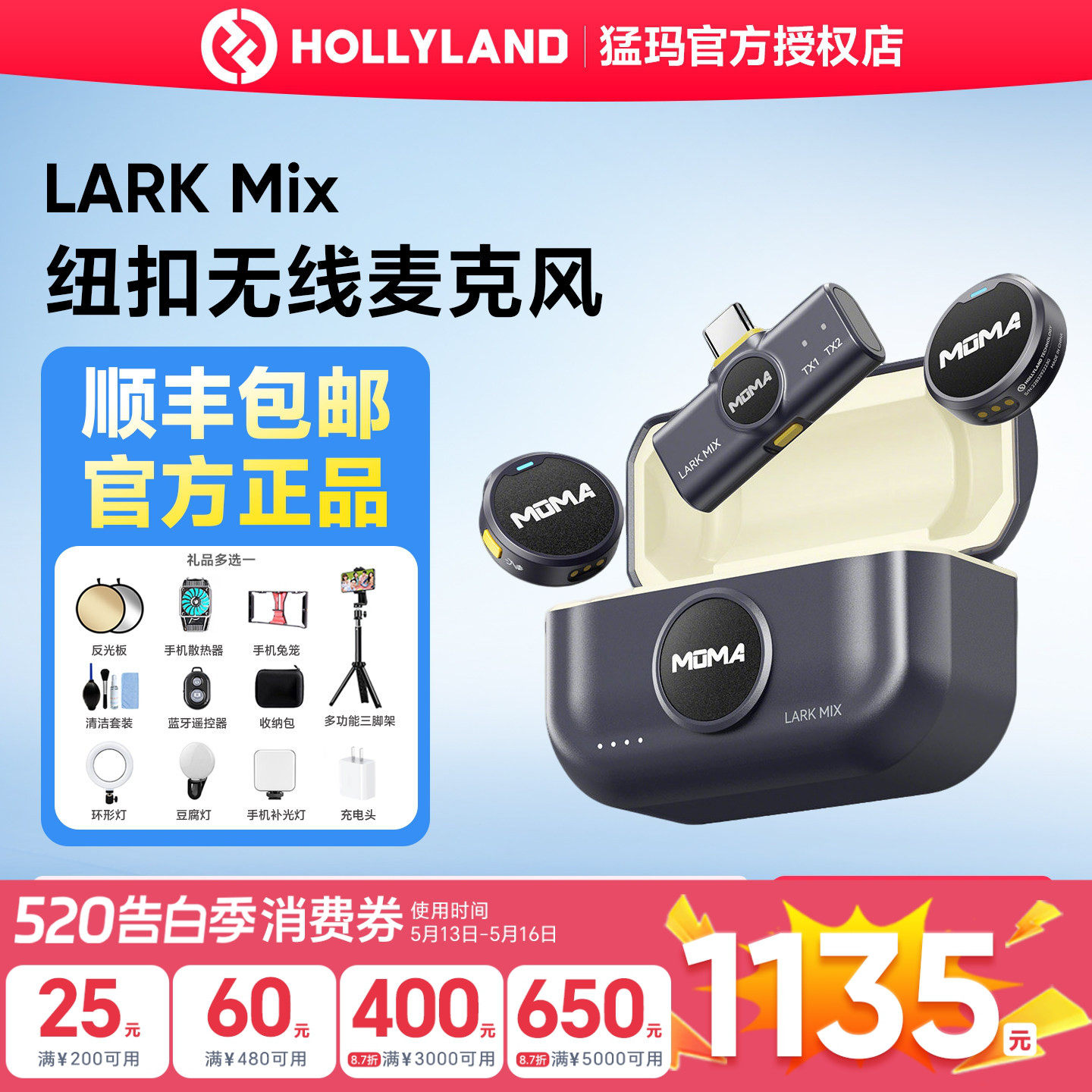 【国补15%】猛玛LARK MIX纽扣无线领夹麦克风猛犸直播收音麦
