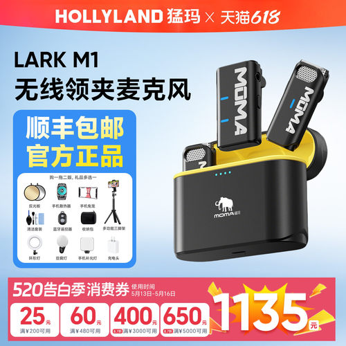 猛犸LARKM1/悦声S1无线麦克风