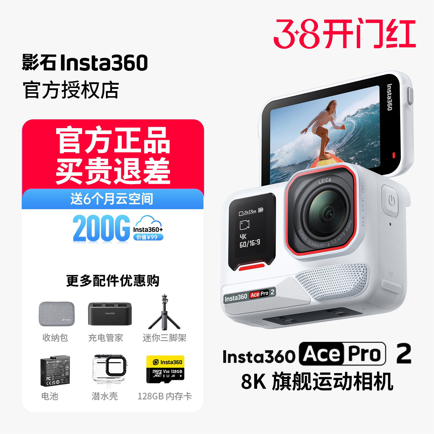 【咨询领200元优惠券】影石Insta360 Ace Pro 2运动相机防抖